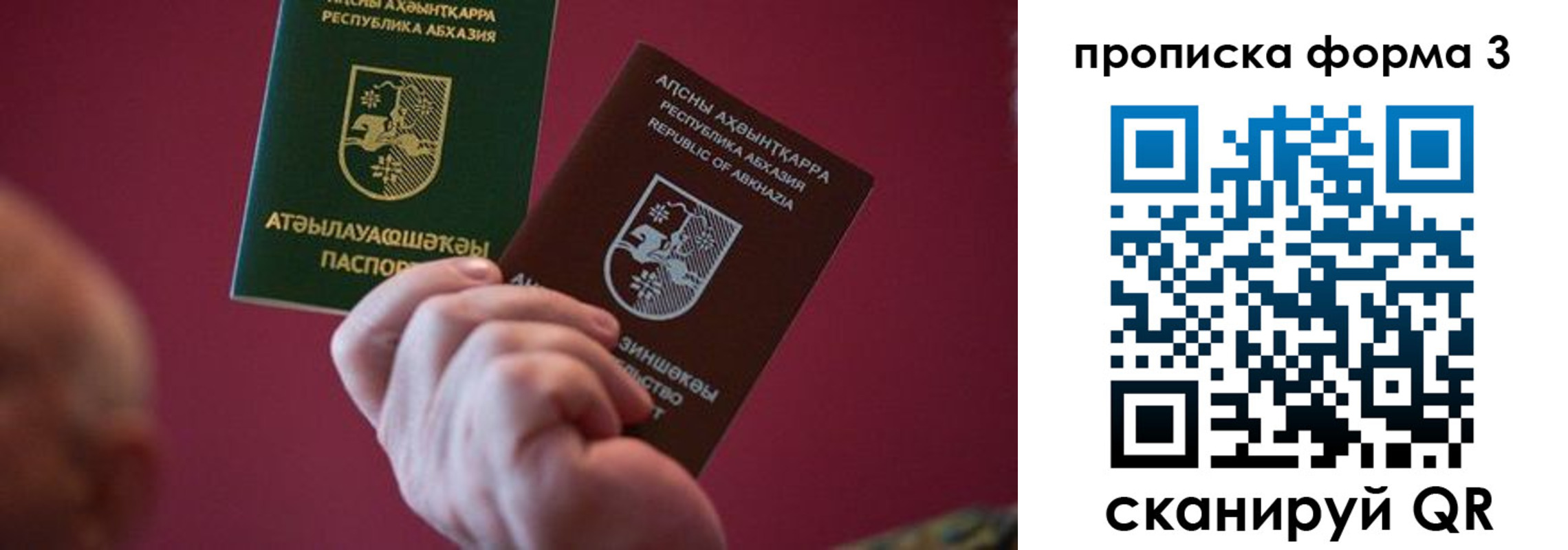 временная регистрация недорого в Богородске