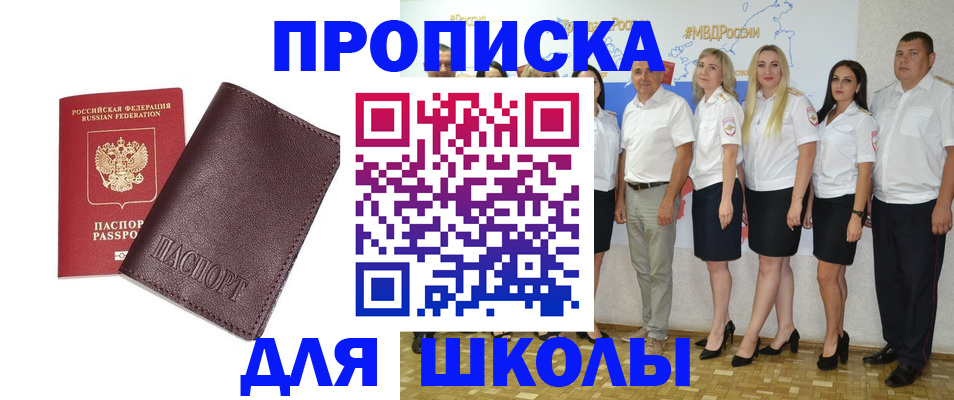 где прописаться в Богородске