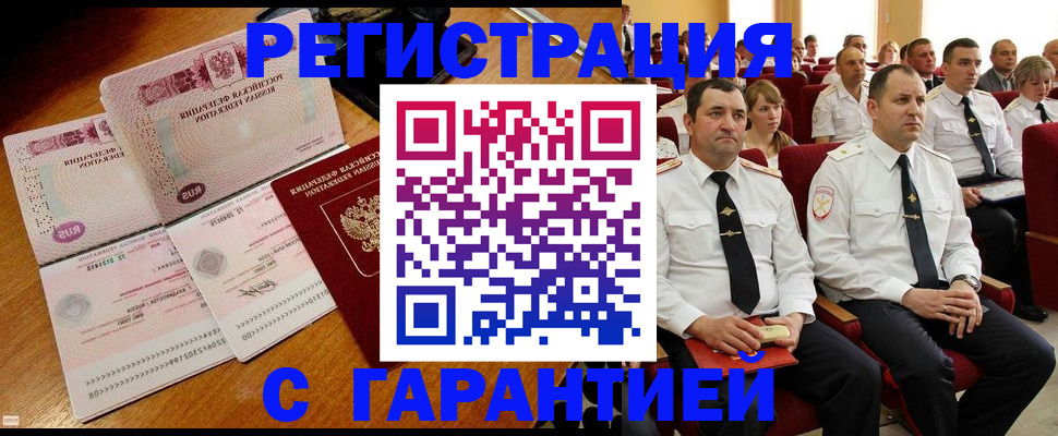 прописка ребенка в Богородске