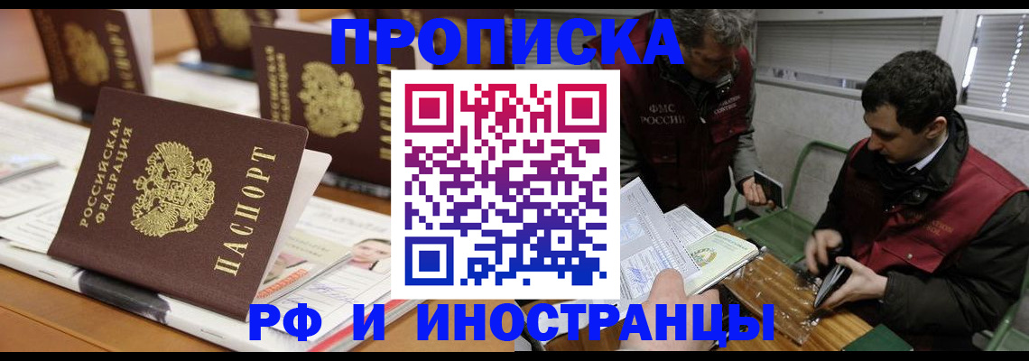 временная регистрация адрес в Богородске