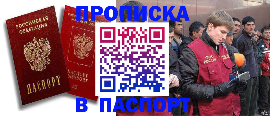 временная регистрация гарантия в Богородске